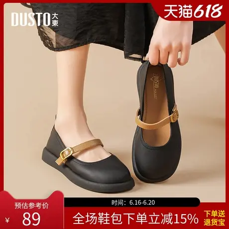 大东玛丽珍鞋女鞋春甜美优雅时尚平底套脚低跟圆头0221商品大图