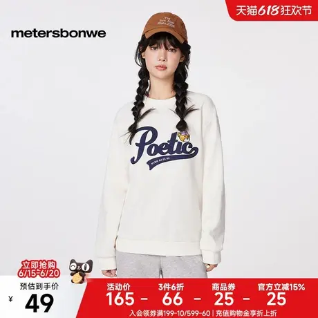 [福利]美特斯邦威卫衣女春新款字母刺绣印花圆领百搭套头针织上衣图片
