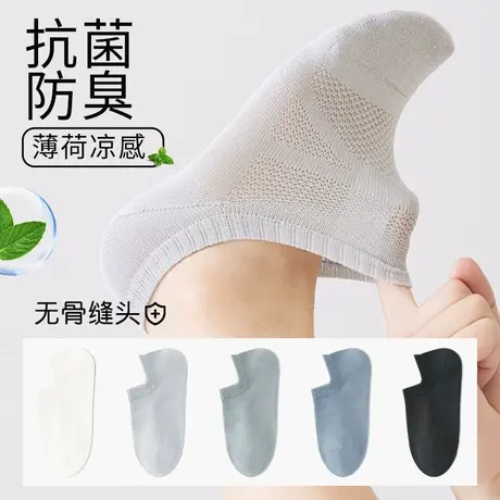 雅鹿袜子男船袜夏季薄款棉抗菌防臭不掉跟防滑浅口短袜商品大图