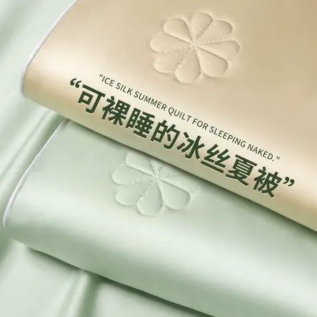 雅鹿夏季凉感夏凉被冰丝夏被四件套空调被单双人薄被子可机洗水洗商品大图