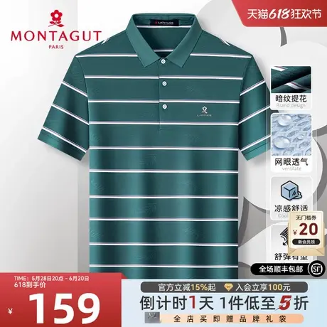 [暗纹提花/透气网眼]梦特娇夏男士短袖polo衫翻领凉感t恤商务薄J商品大图