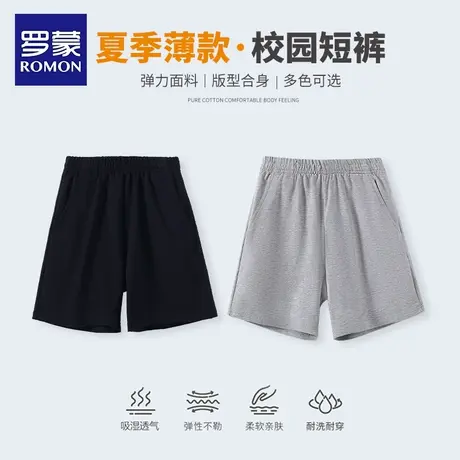 罗蒙儿童校园服短裤男童夏季女童灰色五分裤小学生薄款黑色运动裤商品大图