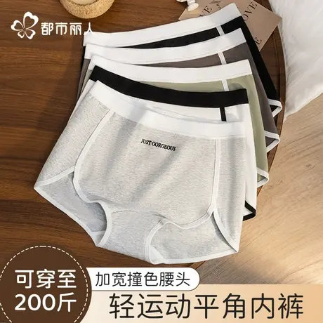 都市丽人安全内裤女士2025纯棉抑菌时尚运动平角全棉裆女生四角裤图片