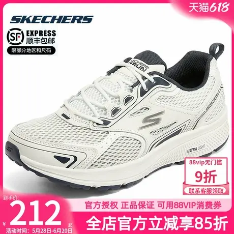斯凯奇男鞋夏季运动鞋官方正品网面鞋减震休闲鞋男士透气跑步鞋子商品大图