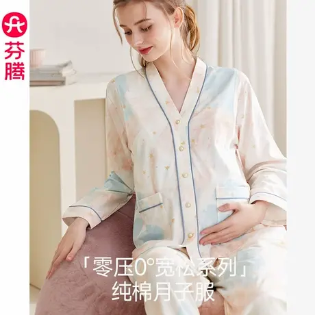 芬腾服饰月子服纯棉春秋季产后哺乳孕妇睡衣女产妇产后吸汗家居服商品大图