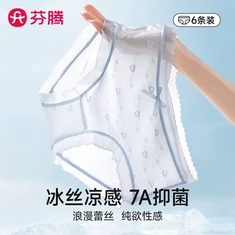 芬腾内裤女2025新款夏薄款纯棉抗菌裆性感蕾丝透气女士冰丝三角裤商品大图