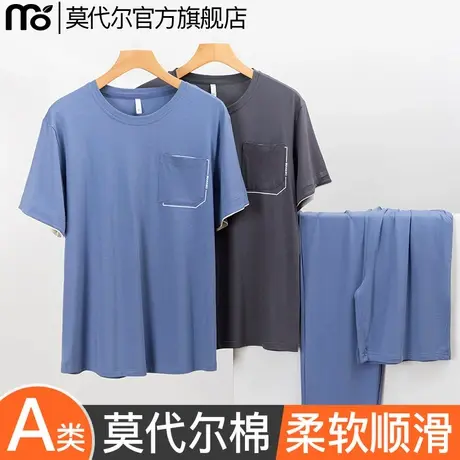 莫代尔三件套男士睡衣短袖短裤长裤男生冰丝感套头睡衣爸爸家居服商品大图