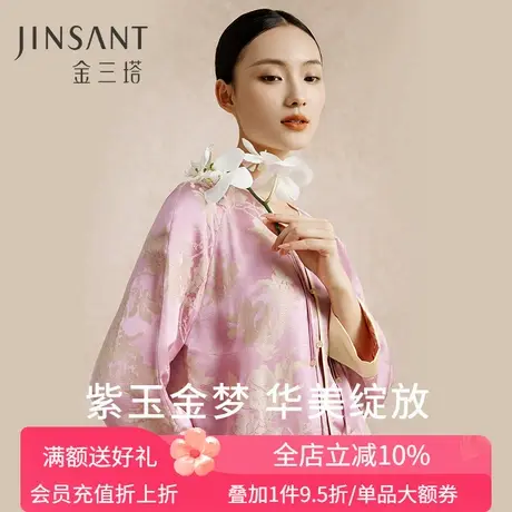 桑蚕丝双色提花缎】玉兰印花睡衣女新中式长袖衣裤套家居服金三塔商品大图