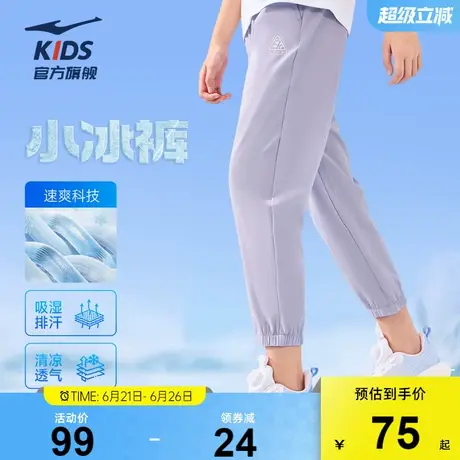 鸿星尔克童装儿童运动裤速干女童薄款防蚊裤子夏季透气休闲裤长裤商品大图