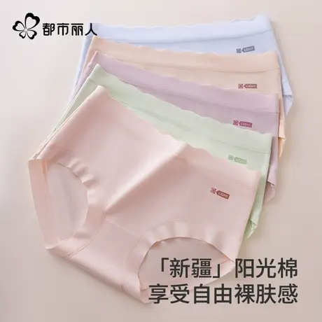 都市丽人内裤女纯棉抗菌全棉裆中腰无痕透气不夹臀女生三角裤短裤商品大图