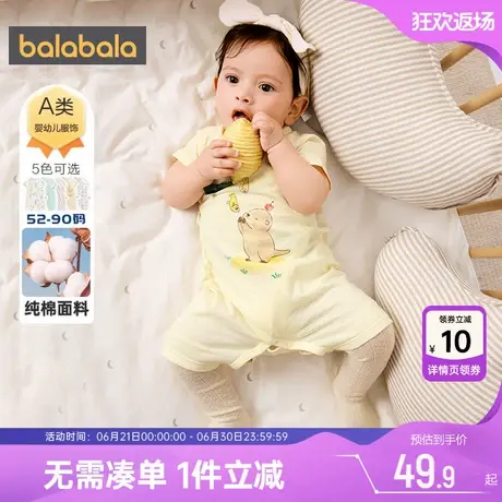 巴拉巴拉宝宝衣服新生儿连体衣婴儿哈衣夏季薄款男童女童纯棉爬服商品大图