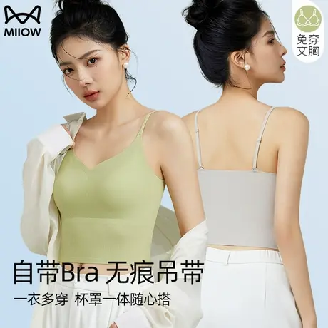 猫人冰丝吊带文胸一体式内衣性感无痕美背装2025爆款背心女带胸垫商品大图