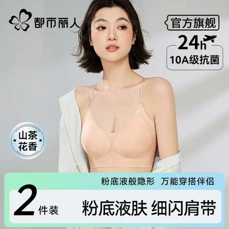 都市丽人细肩带内衣女夏季薄款冰丝无痕吊带小胸聚拢美背心式文胸商品大图