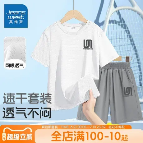 真维斯童装男童夏装套装男孩夏季户外运动短袖t恤儿童冰丝速干衣商品大图