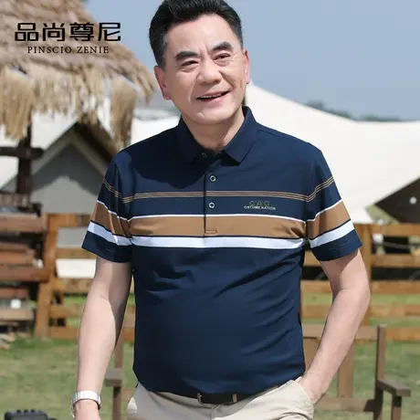 【珠地棉】爸爸短袖T恤透气亲肤条纹字母烫砖POLO衫中老年男装夏商品大图