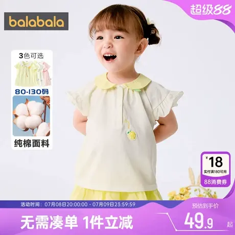巴拉巴拉宝宝短袖t恤婴儿女童上衣夏装新款童装儿童全棉打底衫薄商品大图