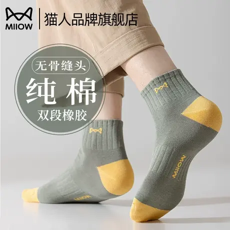 猫人袜子男款夏天薄款纯棉透气吸汗防臭7A抗菌短袜男士夏季运动袜商品大图