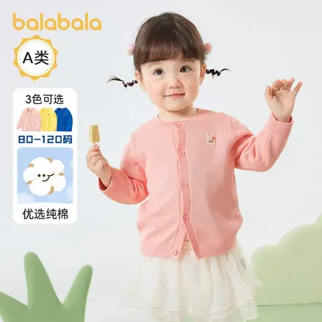 巴拉巴拉婴儿毛衣女童针织空调开衫宝宝纯棉上衣2025秋装新款童装图片