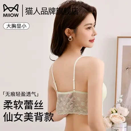 猫人内衣女轻薄蕾丝美背抹胸一片式大胸显小聚拢细肩带吊带文胸罩商品大图