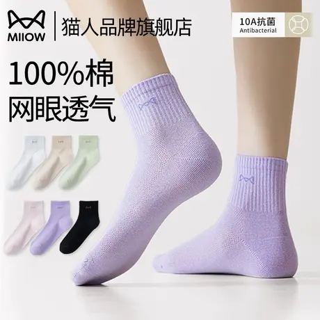 猫人袜子女款夏季薄款网眼透气2025年新款爆款女士纯色运动中筒袜商品大图