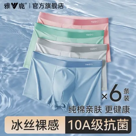 雅鹿男士冰丝四角内裤男生新款夏薄款抗菌透气男款纯棉裆平角短裤商品大图