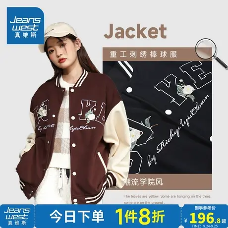 LR真维斯女装刺绣宽松棒球服春秋季洋气撞色休闲校园风外套女上衣商品大图