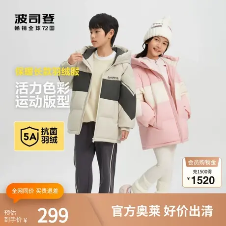 波司登奥莱冬季儿童拼色时尚轻薄连帽短款连帽羽绒服商品大图