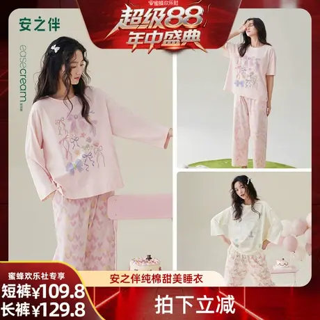【蜜蜂欢乐社】安之伴睡衣女款春秋季纯棉长袖套装甜美家居服商品大图