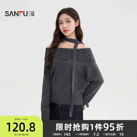 三福毛衣女2025新款秋季慵懒风宽松一字肩针织衫时尚围脖上衣女装商品大图