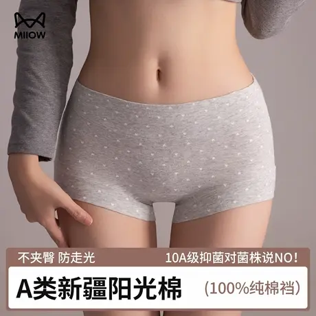 猫人纯棉内裤女士全棉抗菌加长裆高腰小平角无痕女生三角2025新款商品大图
