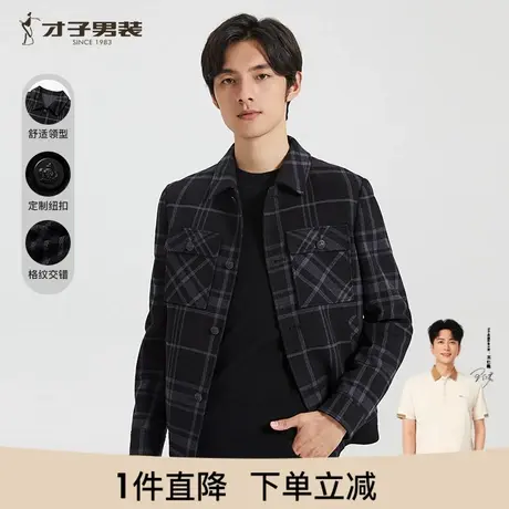 才子男装翻领衬衫式夹克男2022秋季新款格纹茄克防风保暖修身外套商品大图
