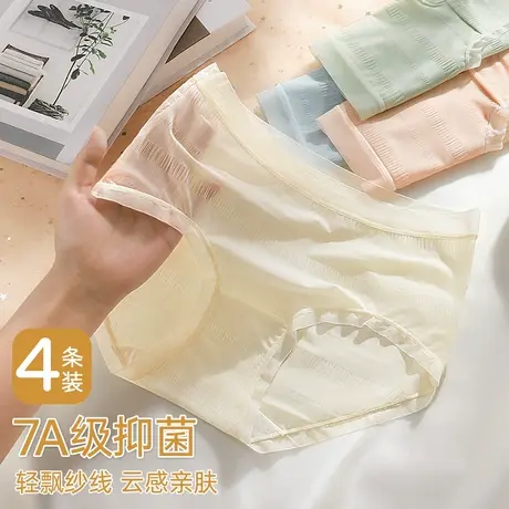 润微内裤女7A纯棉抗菌底裆舒适透气薄款无痕女士三角裤短裤夏季商品大图