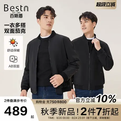 百斯盾官方男装夹克衫2025秋季新款商务休闲舒适棒球领双面茄克衫商品大图