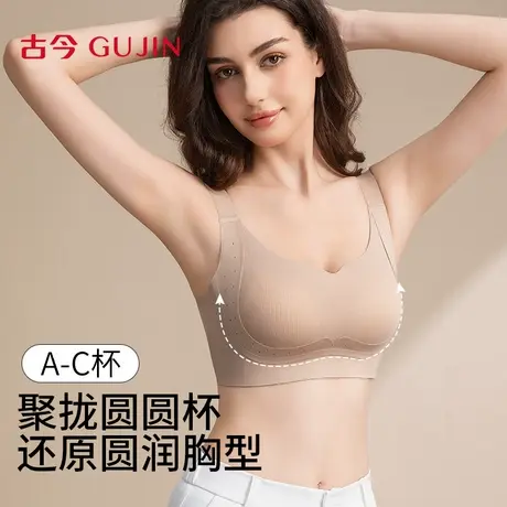 古今内衣女文胸夏薄款隐形美背心收副乳大码上托防下垂无钢圈胸罩商品大图