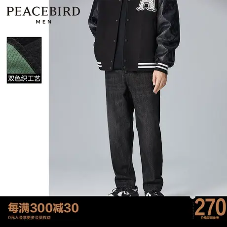 太平鸟男装 双色织牛仔裤男新款直筒锥形牛仔休闲裤男牛仔长裤商品大图