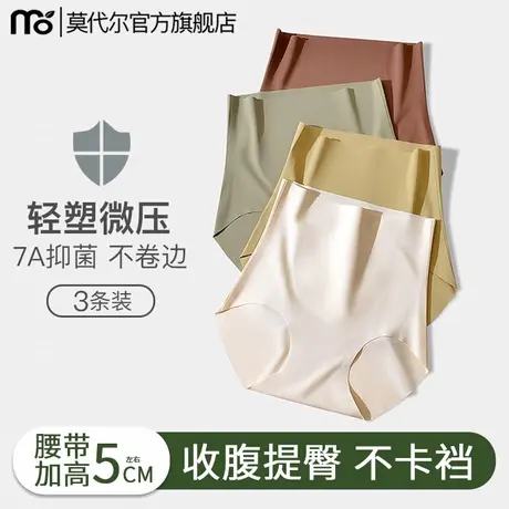 莫代尔微压高腰收腹内裤女产后收小肚子提臀7A蚕丝抑菌裆无痕短裤商品大图