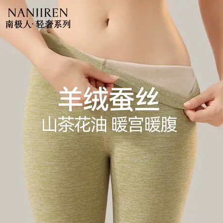 南极人无痕秋裤女士保暖裤女款打底内穿线裤德绒发热衬裤薄款冬季商品大图