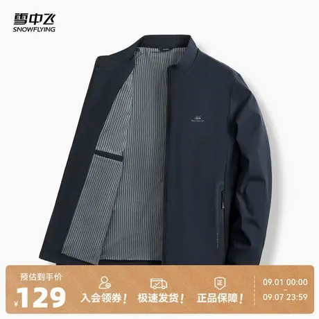 雪中飞2025秋新款男士短款商务夹克休闲上衣外套简约正装商品大图