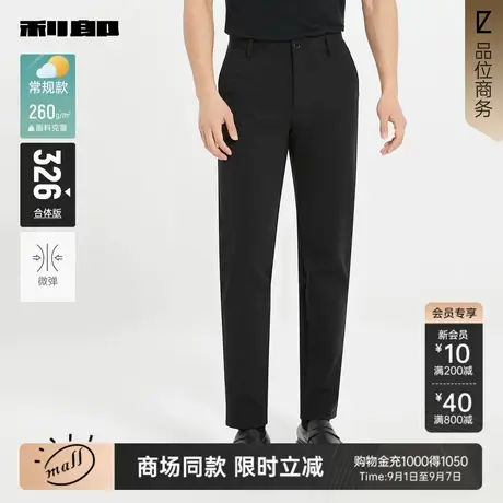 【商场同款】利郎官方 简约休闲裤男士25秋微弹季裤子25QXK79101商品大图