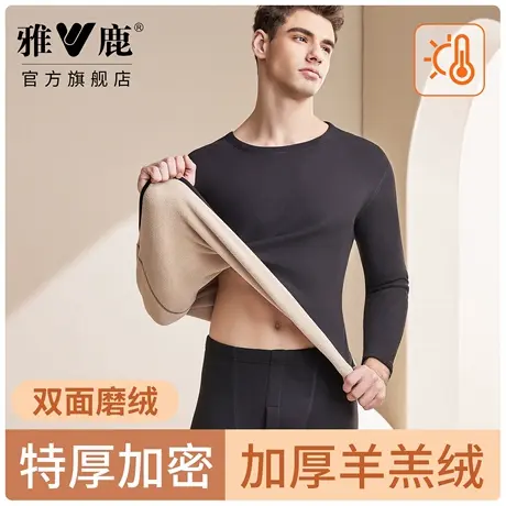 雅鹿男士保暖内衣加绒加厚抗寒秋衣秋裤青年打底羊羔绒冬内穿套装商品大图
