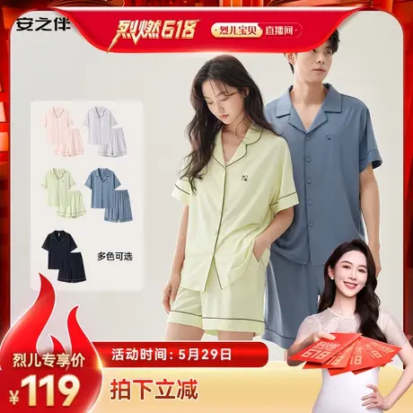 【烈儿烈燃618！】安之伴莫代尔情侣睡衣夏季短袖女带胸垫新款图片