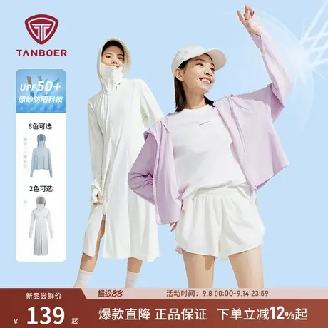 坦博尔冰丝防晒衣女夏季防紫外线透气百搭连帽骑行户外宽松防晒服商品大图