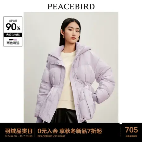 太平鸟零重力收腰连帽羽绒服2023冬新款舒适小个子休闲面包服外套图片