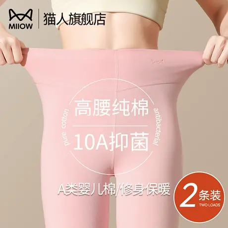 猫人秋裤女纯棉2025新款薄款修身高腰收腹春秋季打底保暖裤女士商品大图