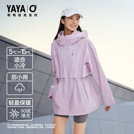 YAYA【轻壳系列】鸭鸭羽绒服女2025冬季新品收腰连帽休闲运动外套商品大图