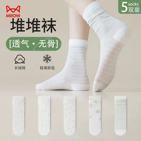 猫人袜子女中筒袜夏天薄款无骨堆堆袜镂空白色百搭甜美无骨堆堆袜商品大图