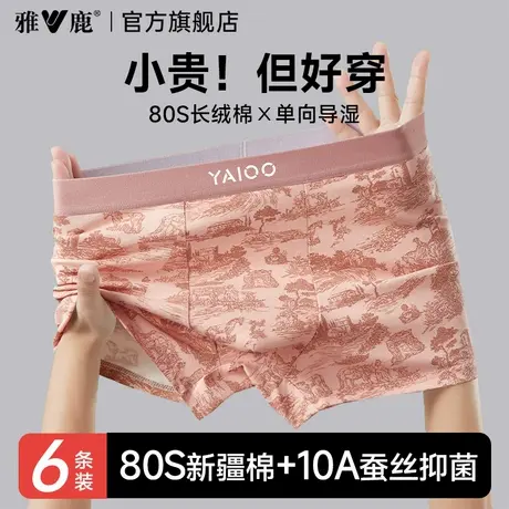 雅鹿男士内裤男生纯棉100全棉2026新款高档男式四角平角短裤男款商品大图