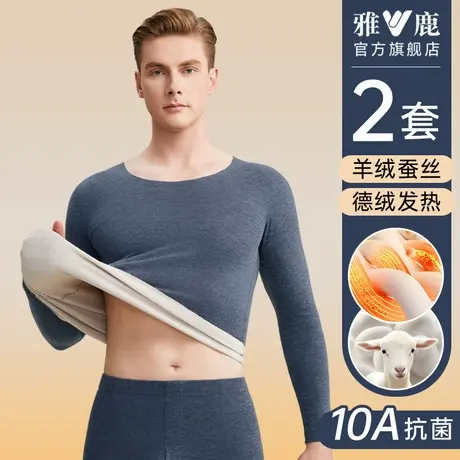 雅鹿保暖内衣男士秋衣裤秋裤套装内穿山羊绒发热绒德2025新款冬季商品大图