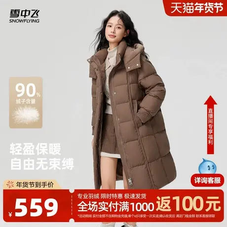 雪中飞2026春新款羽绒服长款云感轻盈时尚气质显瘦美拉德外套商品大图