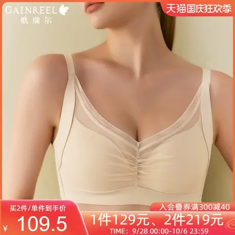 歌瑞尔颜值蕾丝本命年红色胸罩透气无钢圈内衣女聚拢软支撑文胸图片